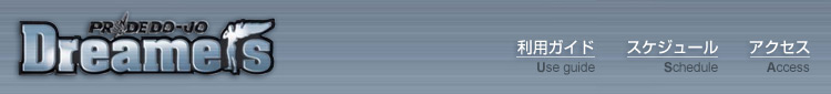 PRIDE道場「Dreamers」