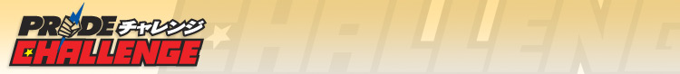 PRIDE